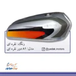 باک موتور هوندا نقره ای