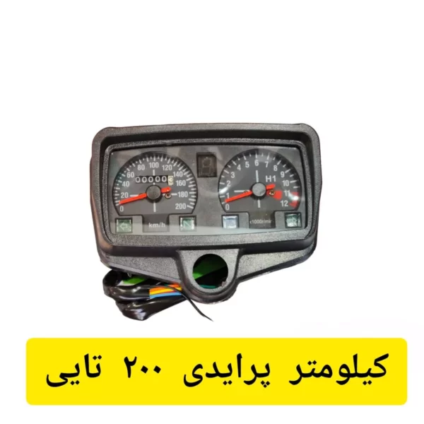 کیلومتر پرایدی