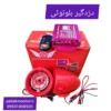 دزدگیر موتور سیکلت بلوتوثی
