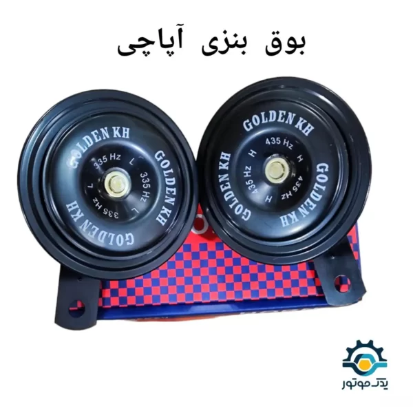 بوق بنزی آپاچی