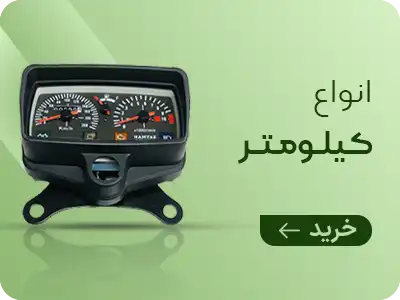 شهاب سیکلت